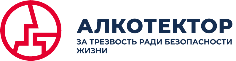 АЛКОТЕКТОР АЛКОТЕКТОР